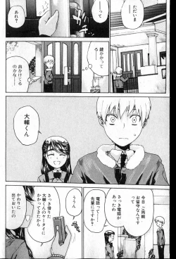 Page 161 of Bishoujo Teki Kaikatsu Ryoku 2007 Vol.13