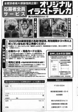 Page 190 of Bishoujo Teki Kaikatsu Ryoku 2007 Vol.13