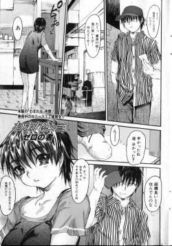 Page 30 of Bishoujo Teki Kaikatsu Ryoku 2007 Vol.13