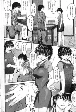 Page 31 of Bishoujo Teki Kaikatsu Ryoku 2007 Vol.13