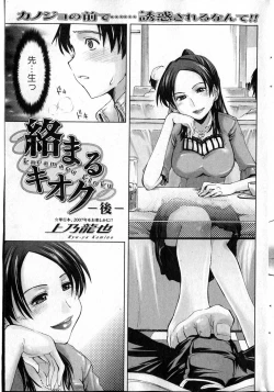 Page 54 of Bishoujo Teki Kaikatsu Ryoku 2007 Vol.13