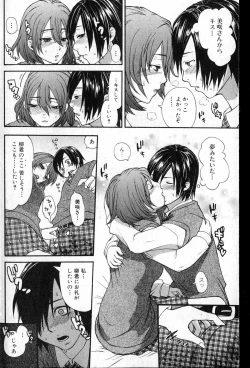 Page 93 of Bishoujo Teki Kaikatsu Ryoku 2007 Vol.13