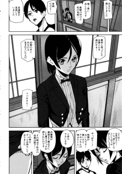 Page 111 of Loveless Labyrinth