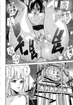 Page 121 of Loveless Labyrinth