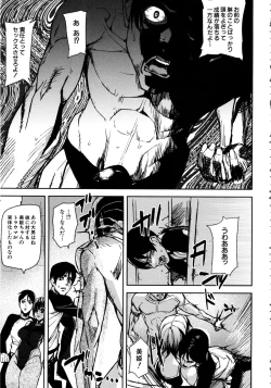 Page 124 of Loveless Labyrinth