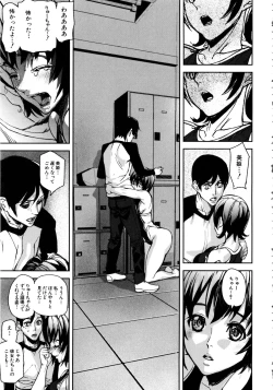 Page 126 of Loveless Labyrinth