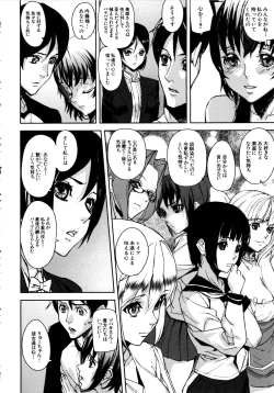 Page 127 of Loveless Labyrinth