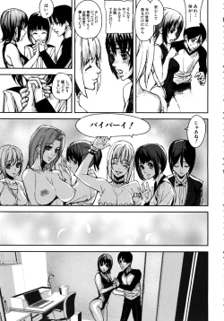 Page 128 of Loveless Labyrinth