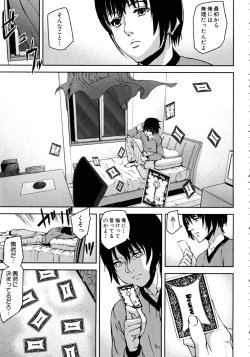 Page 136 of Loveless Labyrinth