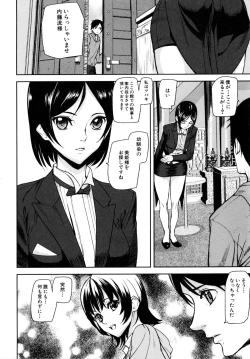 Page 13 of Loveless Labyrinth