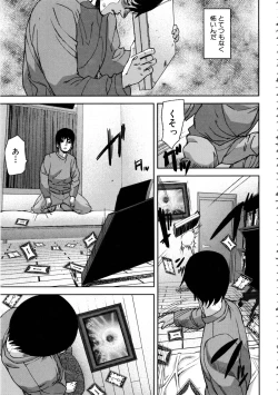 Page 160 of Loveless Labyrinth