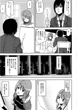 Page 164 of Loveless Labyrinth