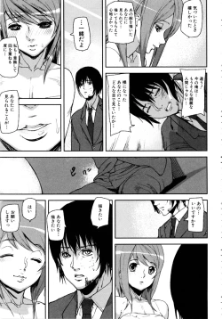 Page 166 of Loveless Labyrinth