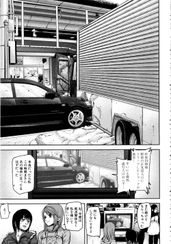 Page 178 of Loveless Labyrinth