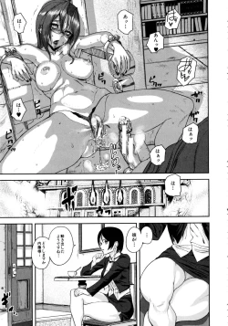 Page 66 of Loveless Labyrinth