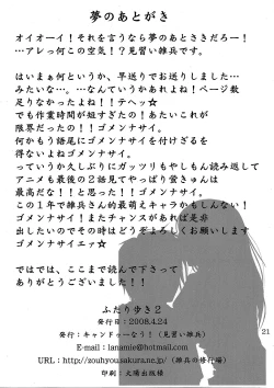 Page 21 of Futari aruki 2