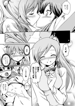 Page 113 of Shakkou no Anti7