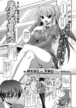 Page 21 of Shakkou no Anti7