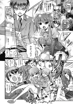 Page 24 of Shakkou no Anti7