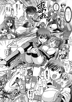 Page 30 of Shakkou no Anti7