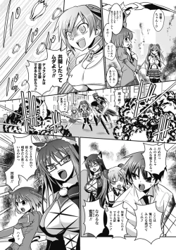 Page 47 of Shakkou no Anti7
