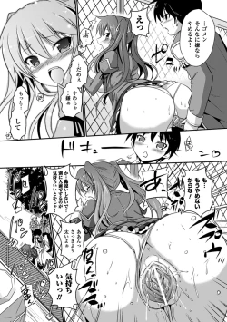 Page 77 of Shakkou no Anti7