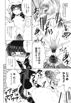 Page 100 of COMIC Mega GOLD 2008-05 Vol.7