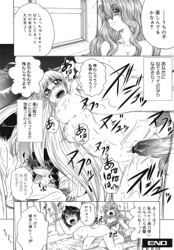 Page 104 of COMIC Mega GOLD 2008-05 Vol.7