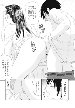 Page 114 of COMIC Mega GOLD 2008-05 Vol.7