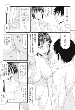 Page 121 of COMIC Mega GOLD 2008-05 Vol.7