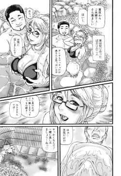 Page 137 of COMIC Mega GOLD 2008-05 Vol.7