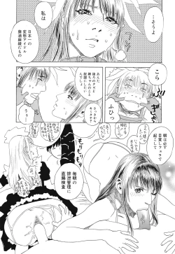 Page 166 of COMIC Mega GOLD 2008-05 Vol.7