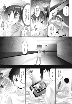 Page 187 of COMIC Mega GOLD 2008-05 Vol.7