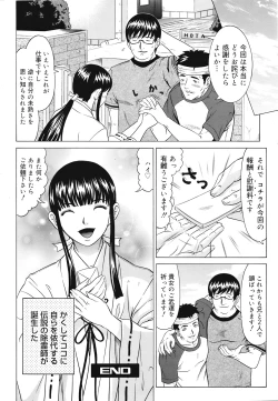 Page 222 of COMIC Mega GOLD 2008-05 Vol.7