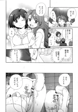 Page 226 of COMIC Mega GOLD 2008-05 Vol.7