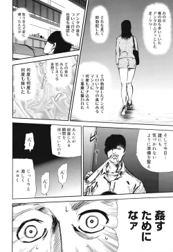 Page 22 of COMIC Mega GOLD 2008-05 Vol.7