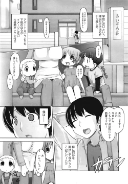 Page 241 of COMIC Mega GOLD 2008-05 Vol.7