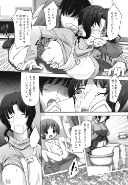 Page 248 of COMIC Mega GOLD 2008-05 Vol.7