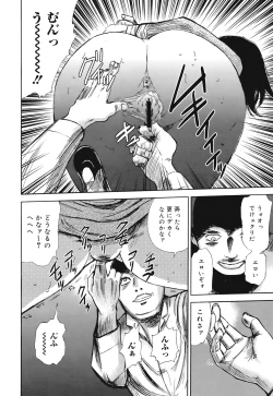 Page 28 of COMIC Mega GOLD 2008-05 Vol.7