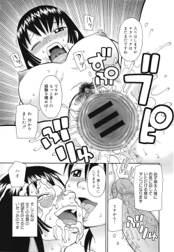 Page 295 of COMIC Mega GOLD 2008-05 Vol.7