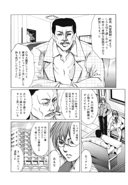 Page 308 of COMIC Mega GOLD 2008-05 Vol.7