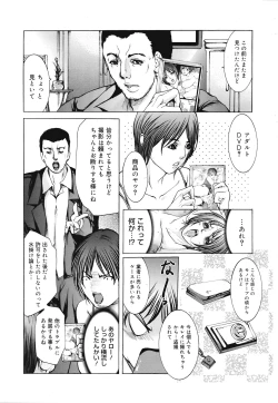 Page 311 of COMIC Mega GOLD 2008-05 Vol.7