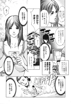 Page 313 of COMIC Mega GOLD 2008-05 Vol.7