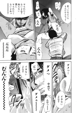 Page 31 of COMIC Mega GOLD 2008-05 Vol.7