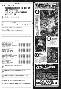 Page 335 of COMIC Mega GOLD 2008-05 Vol.7