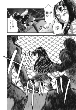 Page 60 of COMIC Mega GOLD 2008-05 Vol.7