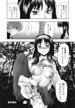 Page 78 of COMIC Mega GOLD 2008-05 Vol.7