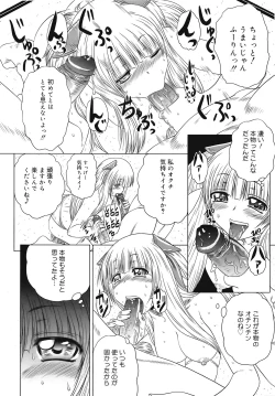 Page 90 of COMIC Mega GOLD 2008-05 Vol.7