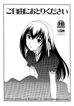 Download Gojiyuu ni Otorikudasai