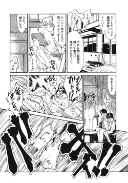 Page 100 of Comic LO 2004-11 Vol. 10